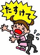 イラスト:連れ去られそうになって大声で助けを呼ぶ女の子