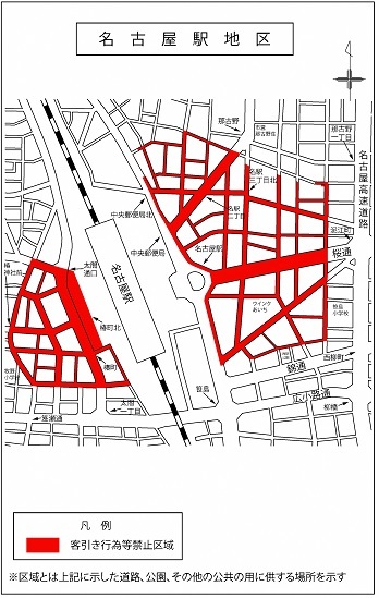 名古屋駅地区の禁止区域図