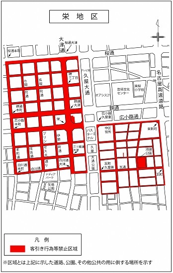栄地区の禁止区域図