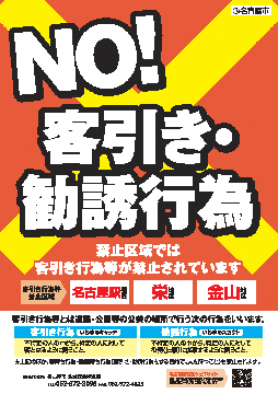 写真:ポスター1