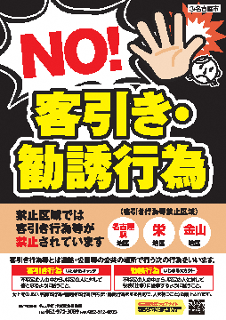 写真:ポスター2