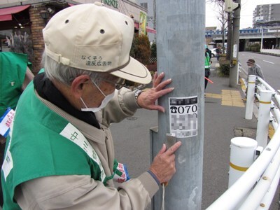 写真:平成25年2月19日の中川鯱城会ボランティアグループの除却活動風景です。