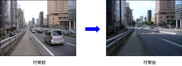 写真：整備前後