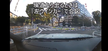 動画サムネイル:環状交差点通行方法の説明その3