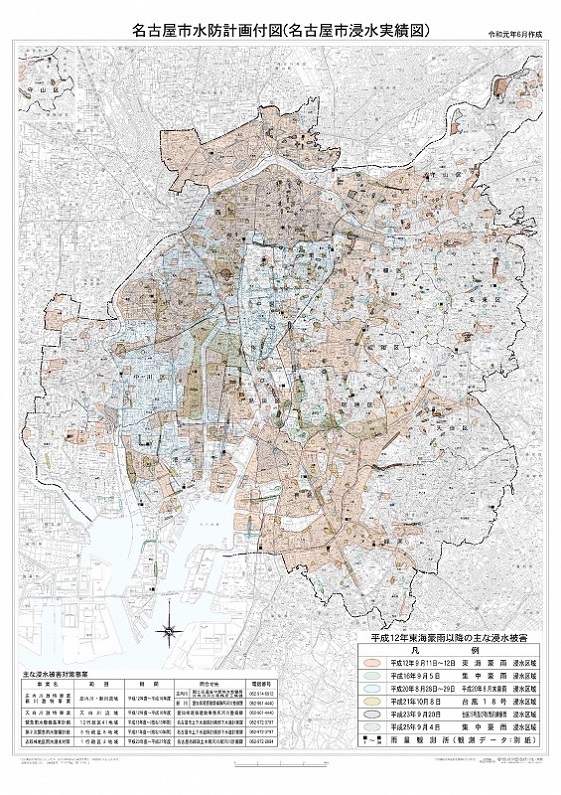 地図：名古屋市浸水実績図