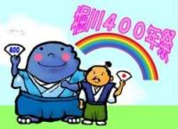 堀川400年祭のイラスト