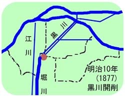 地図:黒川の開削