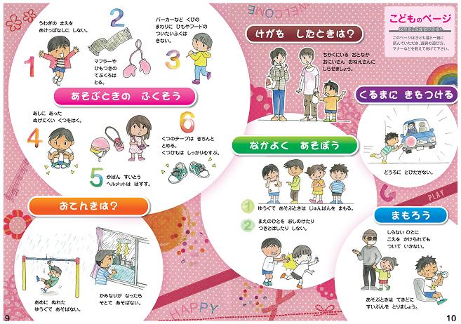 写真：遊ぶときの服装についての画像です