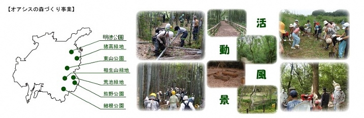 写真：実施公園緑地一覧