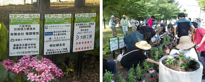 写真：六反公園花壇