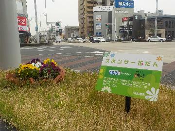 写真:御器所交差点花壇