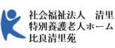 比良清里苑