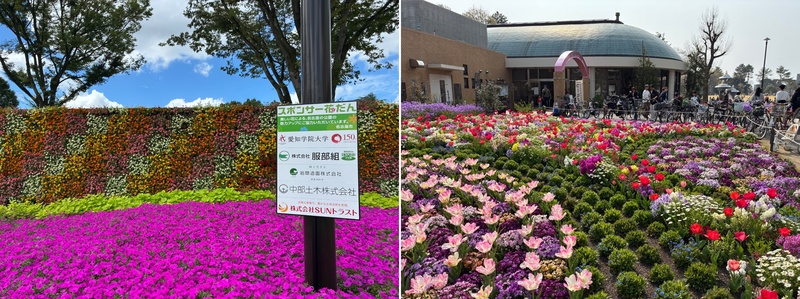 写真:名城公園フラワープラザ(IGアリーナ前)