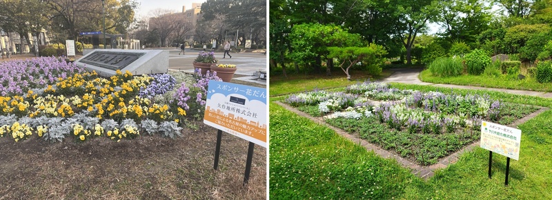 写真:鶴舞公園花壇 正面入口・緑化センター前