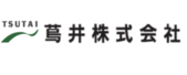 蔦井株式会社