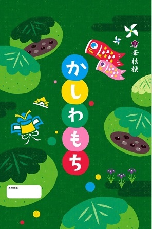 イラスト:商品2