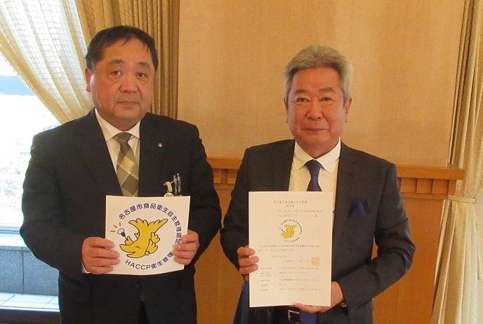 写真:株式会社アイディー・クリエイト自主管理認定交付式