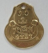 犬の鑑札の写真