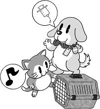 イラスト：犬猫のワクチン接種、ケージに慣らす