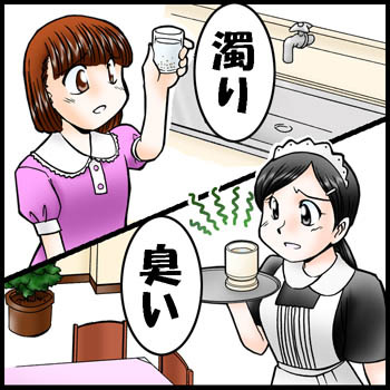 イラスト:貯水槽を清掃しないと水が濁ったり臭ったりすることも
