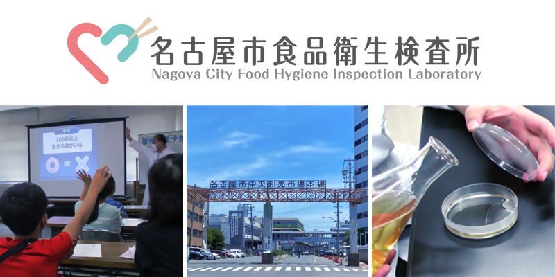 写真：食品衛生検査所のイメージ