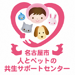 イラスト：名古屋市人とペットの共生サポートセンターのロゴ