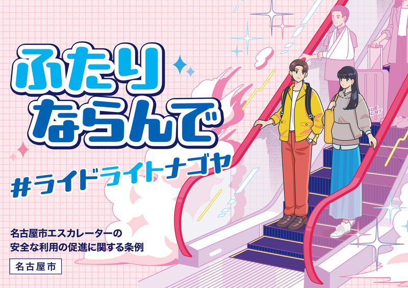 令和6年度啓発ポスター