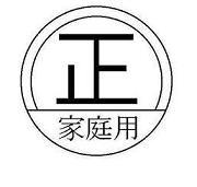 イラスト：家庭用の「はかり」の印