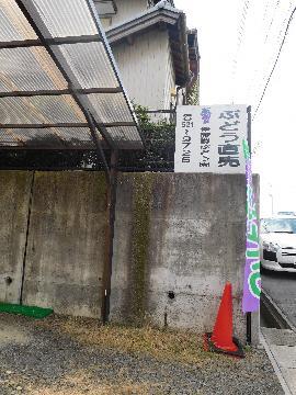 写真：伊藤勝ぶどう園入口