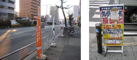 写真:のぼり・置き看板