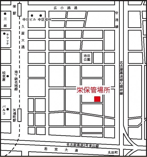 地図：栄保管場所