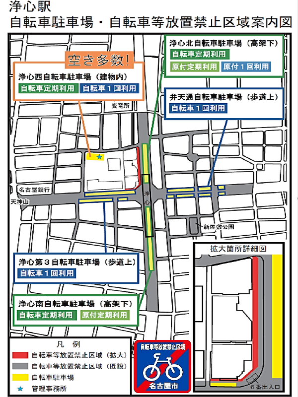 地図:浄心駅 自転車等放置禁止区域案内図