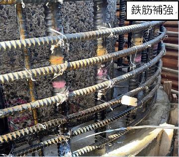鉄筋補強写真