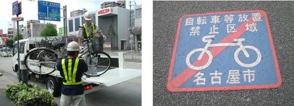 放置自転車の写真2