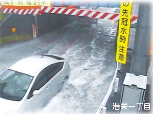 港栄一丁目アンダーパス冠水時の写真です。