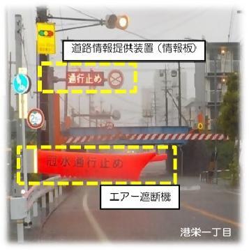 アンダーパスの前にエアー遮断機が出ている写真