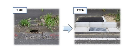 雨水ますの工事前と工事後の写真