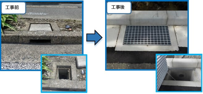 雨水桝の工事前と工事後の写真