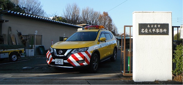 名東土木事務所の写真