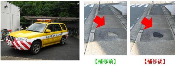 道路補修前後の比較写真