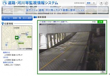 写真：道路河川等監視情報システムの画面を表示しています。