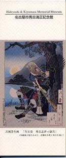 写真：一筆箋表紙