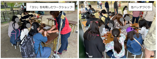 写真：ヨシを使ったコースターづくり、缶バッヂづくりの様子