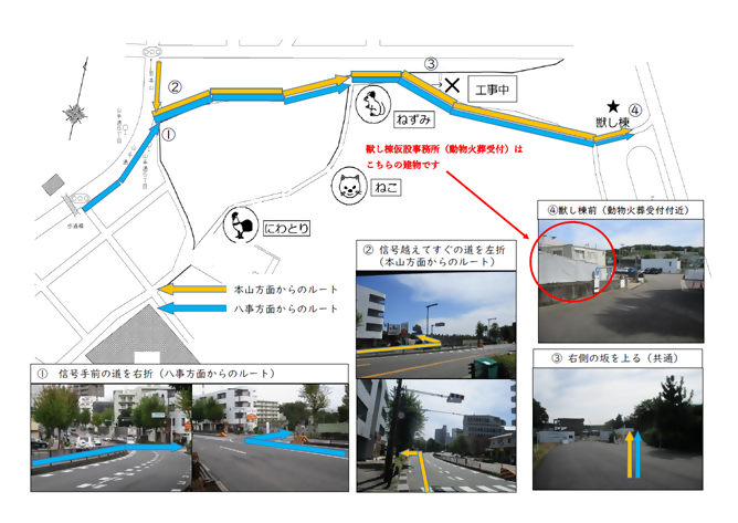 動物火葬受付案内