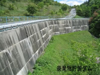 廃棄物貯留ダムの写真