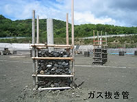 ガス抜き管の写真