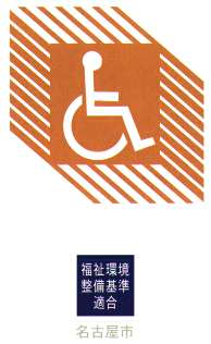 イラスト:やさしさマーク