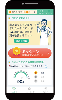 画面：「フレポ＆見守り」アプリ