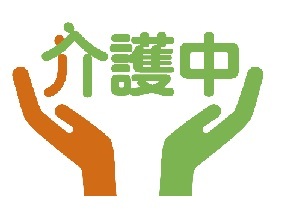 イラスト：介護マークのデザイン