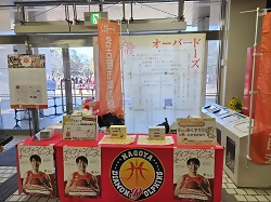 写真:会場に啓発ブースを設置しました。1